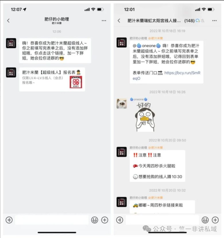 私域运营代运营 社群/企微